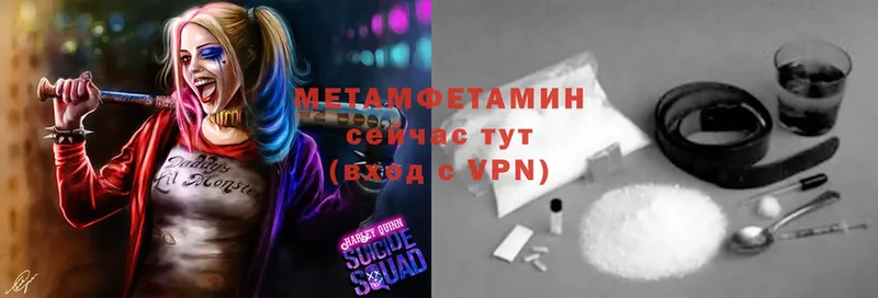 Первитин Methamphetamine  Бавлы 